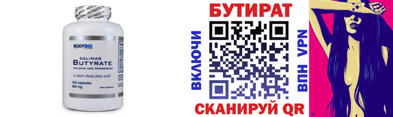 Бутират BDO 33%  KRAKEN ссылка  Белово 