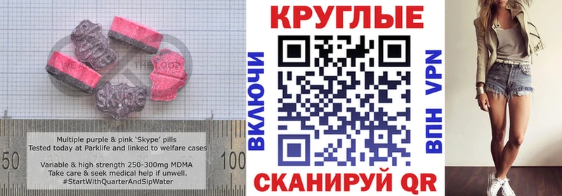 Экстази круглые  Белово 