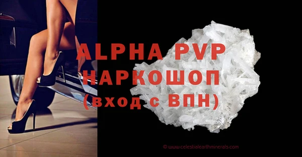 ALPHA PVP Балахна
