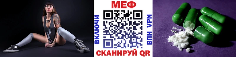 МЕФ кристаллы  Белово 